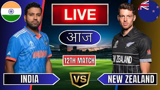 Live India Vs New Zealand Live  IND Vs NZ Live Match Today Last 5 Overs 2nd Innings livescore [upl. by Ellimac]