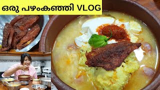 ഇന്ന് ഒരു പഴംകഞ്ഞി ആയാലോ  കുറെ നാളായിയുള്ള ആഗ്രഹമായിരുന്നു കൊതിപ്പിക്കും PAZHAMKANJI [upl. by Nevanod]