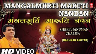 Mangalmurti Maruti Nandan  HARIHARAN  Jai Jai Bajrangbali  Hanuman Chalisa Hanuman Ashtak  HD [upl. by Knick]