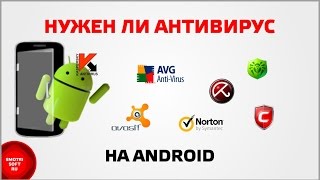 Нужен ли антивирус на Android [upl. by Naziaf]