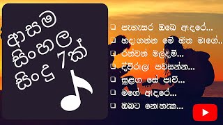 Sinhala Songs  Centigradz [upl. by Nohsal]