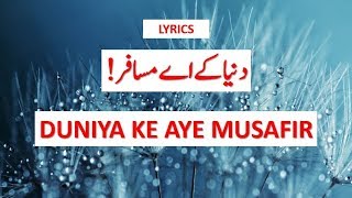 Duniya Ke Aye Musafir  English and Urdu  Lyrics  By Shahana [upl. by Langille]