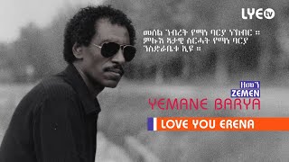 LYEtv  Yemane Barya  Zemen  ዘመን  LYE Eritrean Music [upl. by Richer]