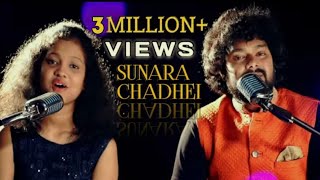 Suna Ra Chadhei Ft Shasank Sekhar  Sanchita Subhadarshini  Odia [upl. by Aciria614]