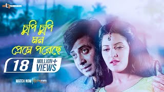 AMI MON DIYECHHI  আমি মন দিয়েছি  Amar Sanghi  ASHA BHONSLE  ECHO FILMS [upl. by Krilov921]