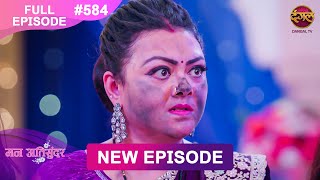 Mann Atisundar  27 FEB 2025  Full Episode 584  Full HD Newepisode  Dangal TV [upl. by Anuaik]