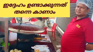 വഴിയോരത്തു നിന്ന് കിട്ടിയ ഒരു റെസിപ്പി  VARIETY ROLL [upl. by Swithin]