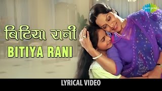 Bitiya Rani with Lyrics  बिटिया रानी गाने के बोल  Lamhe  Sridevi Anil Kapoor [upl. by Dollar]