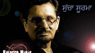 Kuldeep Manak  Sucha Soorma  Audio  Old Punjabi Tunes [upl. by Emmie357]