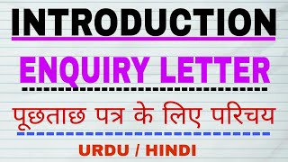 Introduction to inquiry letter  What is enquiry letter [upl. by Banwell]