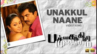 Unakkagathaane Uyir Vaazhgiren song  D Imman songs  Nenjil Jil Jil songs  Unnikrishnan songs [upl. by Aneehsram]