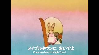 Maple Town Monogatari Japanese Opening and Closing with English Subtitles [upl. by Ikcin]