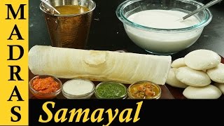 Dosa Batter Recipe in Tamil  Idli Dosa maavu in Tamil  How to make Dosa batter at home [upl. by Aihsena]