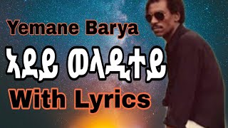 Yemane Barya Adey weladitey ኣደይ ወላዲተይ With Lyrics [upl. by Fanchon]