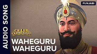 Waheguru Waheguru  Full Audio Song  Chaar Sahibzaade Rise Of Banda Singh Bahadur [upl. by Niboc]