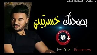 Clip Cheb Amine 31 avec Tipo Belabess 2018  Bsahtek khsarti [upl. by Isabea]