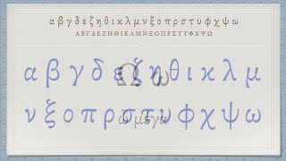 The Greek Alphabet Koine Era Pronunciation [upl. by Ashlie]