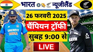 🔴LiveIndia vs New Zealand ICC Champions Trophy  IND vs NZ  Live Cricket Match Today Gameplay [upl. by Sobel]