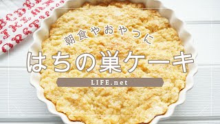 【栗原はるみさんの蜂の巣ケーキの作り方】きょうの料理で話題のレシピを作ってみた【カッテージチーズ入りの簡単ケーキ】 [upl. by Dareg151]