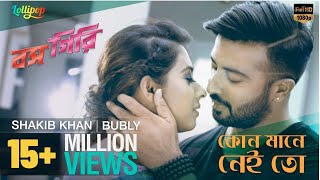 Chupi Chupi Mon Video Song  Shakib Khan  Pori Moni  Dhumketu Bengali Movie 2016 [upl. by Aiuhsoj943]