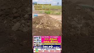 123 BHK Construction  kovilpatti [upl. by Hsirk]