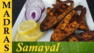 Fish fry in Tamil  Meen varuval  மீன் வறுவல் [upl. by Renfred609]