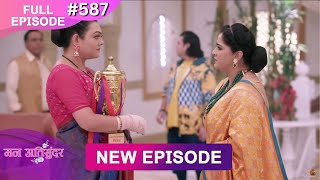 Mann Atisundar  2 March 2025  Full Episode 587  Full HD Newepisode  Dangal TV [upl. by Peednam]