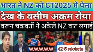 🔴LIVE Wasim Akram Shocked IND Beat NZ In CT 2025  IND Vs NZ CT 2025 Highlights  Iyer  Pak Reacts [upl. by Zorana]