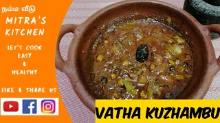 vatha kulambu in tamil vatha kuzhambu recipe sundakkai vathal kuzhambu சுண்ட வத்தல் குழம்பு [upl. by Lin]