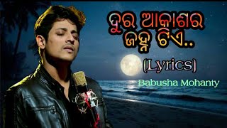 Dura Akasa Ra Janha TiaBabushan Mohantyଦୁର ଆକାଶର ଜହ୍ନ ଟିଏ [upl. by Hsizan]