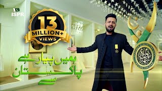 Hamain Pyar Hai Pakistan Sae  Atif Aslam  Defence Day 2018 ISPR Official Song [upl. by Tomi]