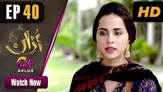 Pakistani Drama  Uraan  Episode 40  Aplus Dramas  Ali Josh Nimra Khan Salman Faisal Kiran [upl. by Amethyst716]