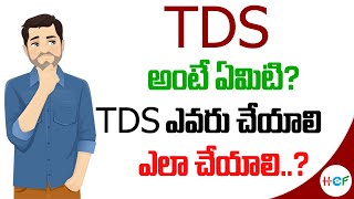 What Is TDS In Telugu  What Is TDS Return  Why TDS  HCF SERVICES [upl. by Gerianne577]