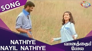 Nathiye Nayil Nathiye HD Song Vaanathaippola [upl. by Jena]