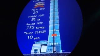 The worlds fastest elevator at Taipei 101 [upl. by Homer]