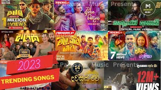 2023 Best Sinhala New Songs  New Sinhala Song Collection  Pahasara Music [upl. by Strep]