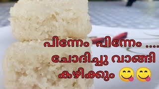 വെറും മൂന്നു ചേരുവ കൊണ്ട് കിടിലന്‍ തേങ്ങാ മിട്ടായി COCONUT BURFI  COCONUT SWEET [upl. by Edlihtam457]