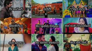 2024 New Sinhala Song Collection  Sinhala songs  Sinhala new songs spmvibes [upl. by Irab]