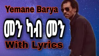 Yemane Barya men kab men መን ካብ መን With Lyrics [upl. by Ahsieket]