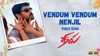 Unakkul Naane  HD Video Song உனக்குள் நானே  Pachaikili Muthucharam  Sarath Kumar  Harris Jayaraj [upl. by Beck]