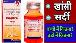 phenylephrine hydrochloride and chlorpheniramine maleate syrup IP  Maxtra Syrup in Hindi [upl. by Estele461]