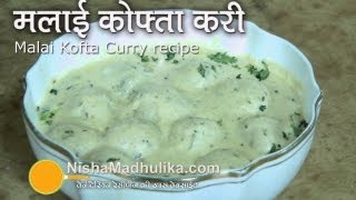 Malai Kofta recipe  malai kofta restaurant style [upl. by Sidnala]