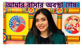 আমার বাসার অবস্থা শেষ 💔 Noureen Afrose [upl. by Ayekram]