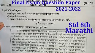 Final Exam Question Paper  Class 8th  Marathi  20212022 [upl. by Zulch587]