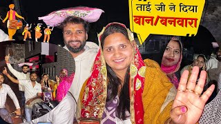 Taai Ji ne Diya Bhai Rao Dipesh ki shaadi ka BaanBanwara  Priya Rao Vlogs [upl. by Aruat]