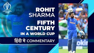 Rohit Sharmas record century  CWC19  Hindi Highlights [upl. by Yolande]