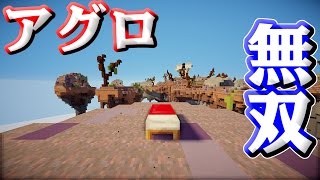 【マインクラフト】ベッドウォーズでアグロ無双！？ [upl. by Center269]