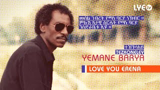 LYEtv  Legend Yemane Barya  Tezkoneley  ተዝኾነለይ  LYE Eritrean Music [upl. by Orofselet]