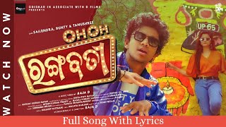 O O Rangabati ¦ Sailendra  Raja D  Bunty ¦ Asad Nizam  Kuldeep ¦ Full Video With Lyrics ¦ OdishaR [upl. by Aieka]