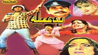 New Pashto Movie  Asif Khan Musarat Shaheen  Bad Amala  Pashto Movie [upl. by Michaelina]